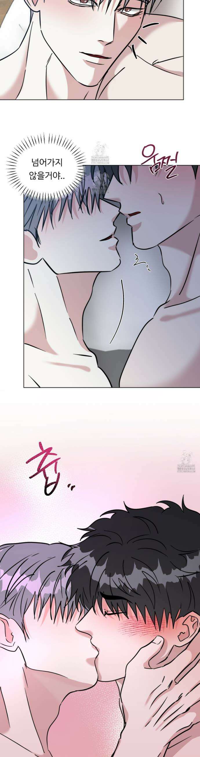 뱀의 심연 31화 10