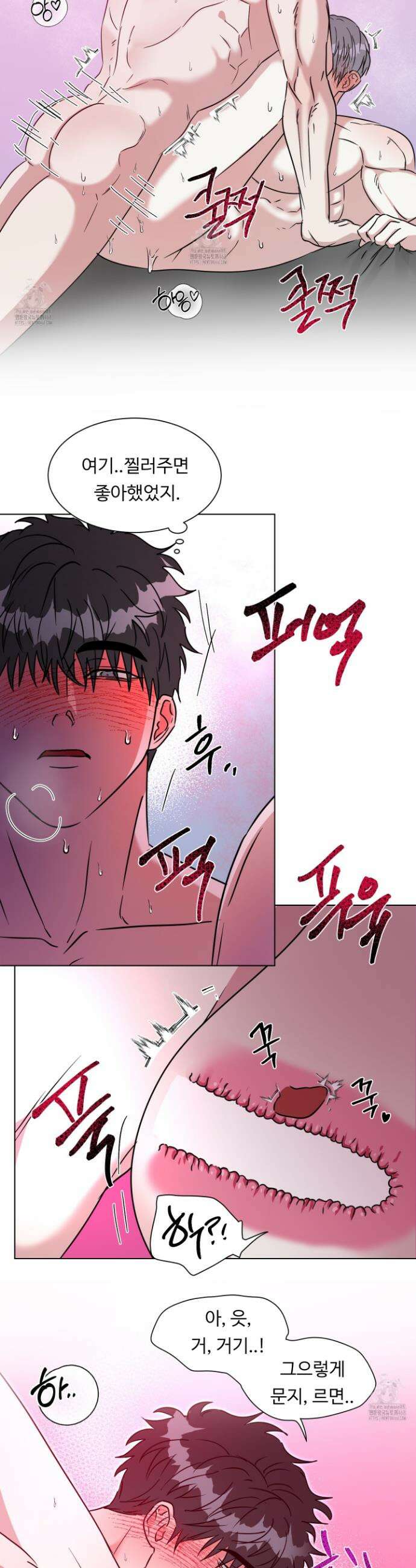 뱀의 심연 31화 20