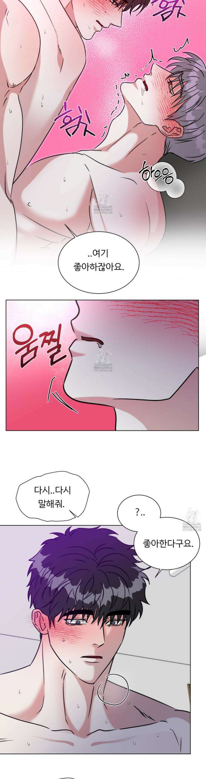 뱀의 심연 31화 21