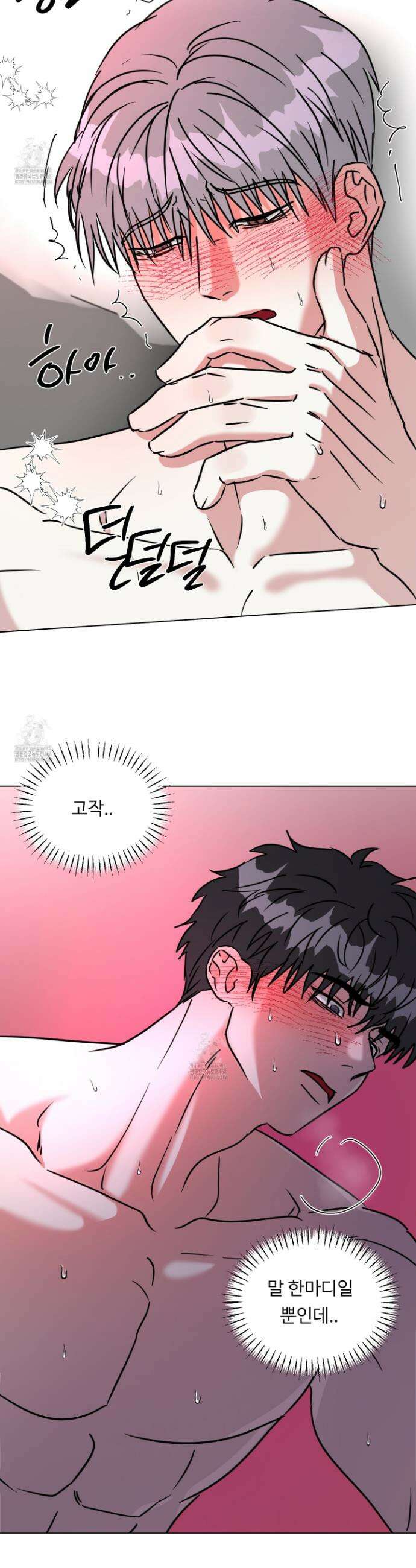 뱀의 심연 31화 23