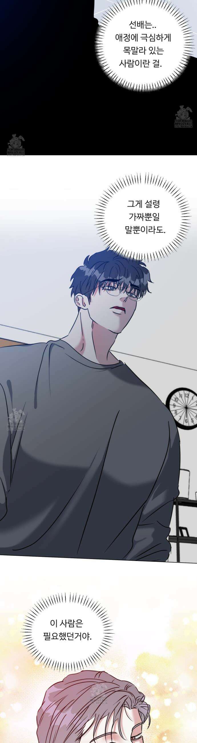 뱀의 심연 31화 27