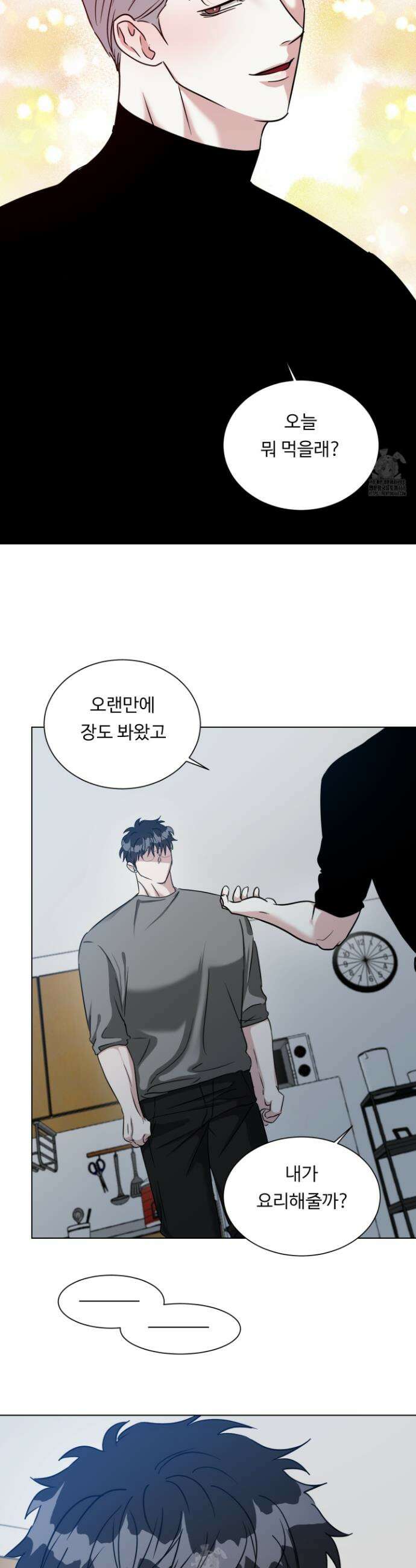 뱀의 심연 31화 28