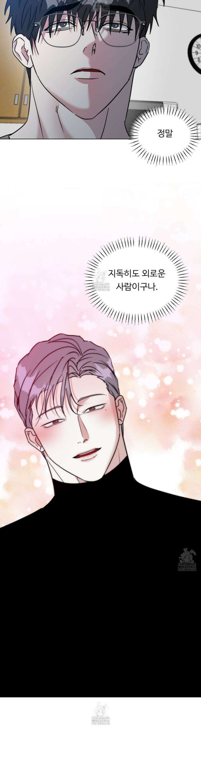 뱀의 심연 31화 29