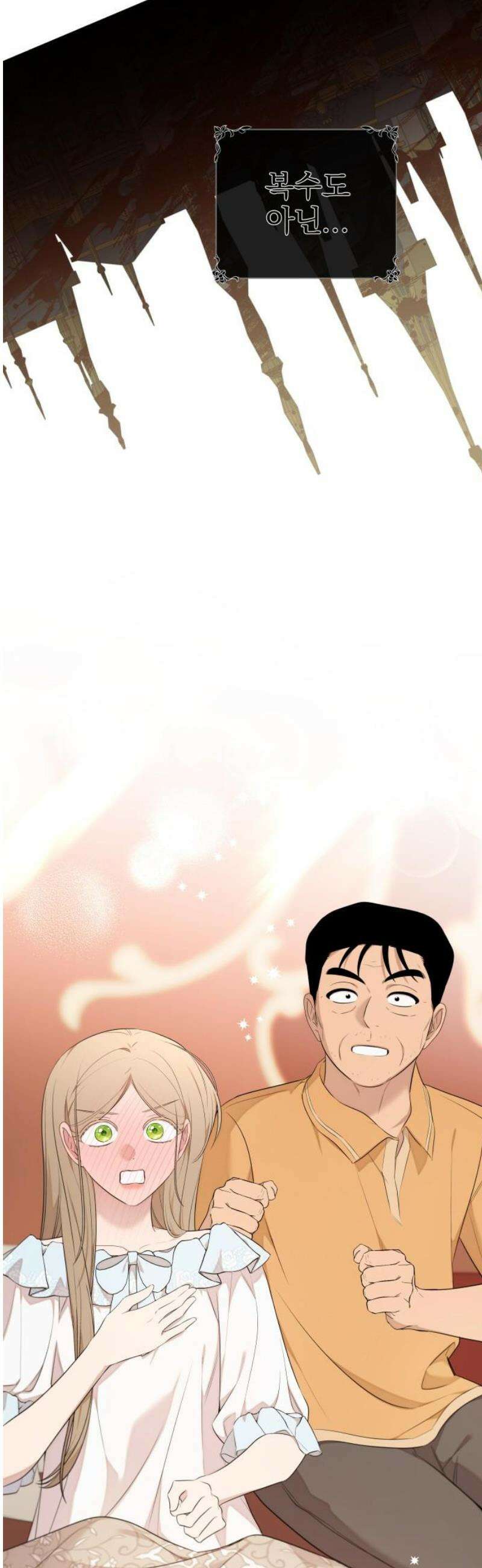 트럭기사 태그배 경 29화 - 각자의 복잡한 마음을 품고 3