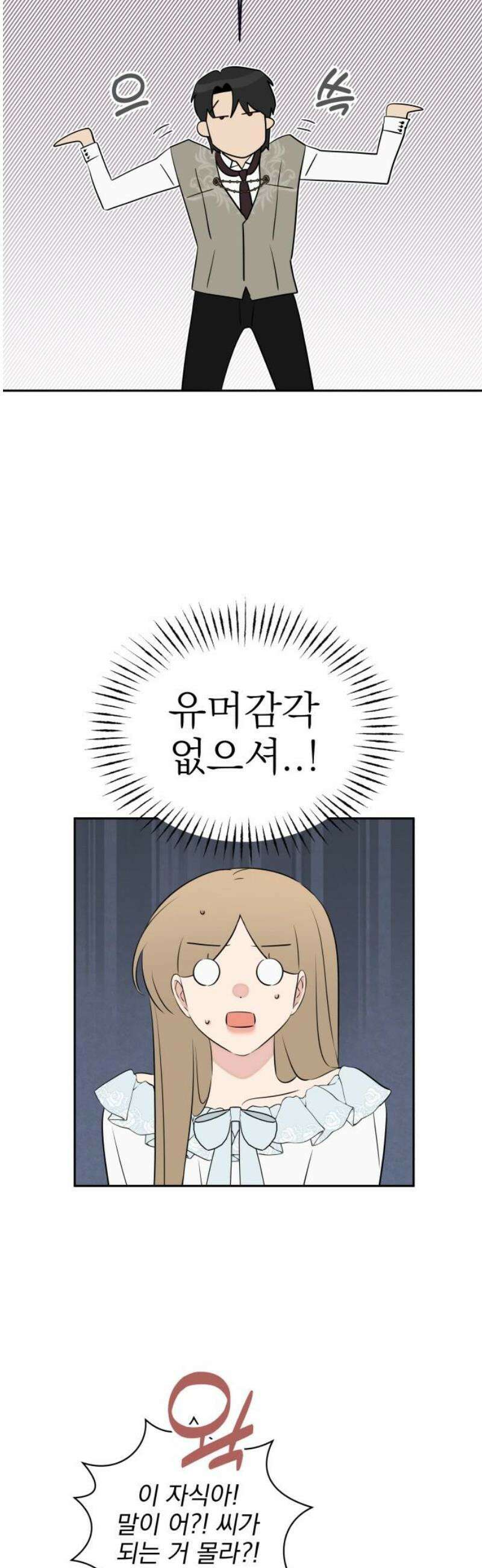 트럭기사 태그배 경 29화 - 각자의 복잡한 마음을 품고 10