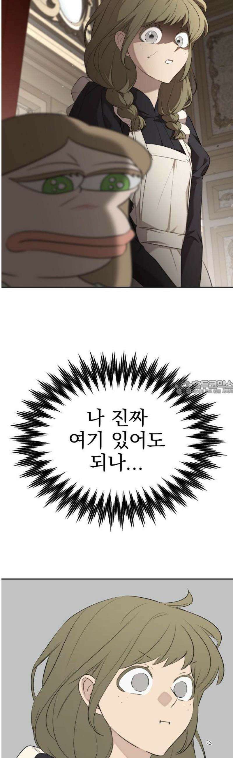 트럭기사 태그배 경 29화 - 각자의 복잡한 마음을 품고 13