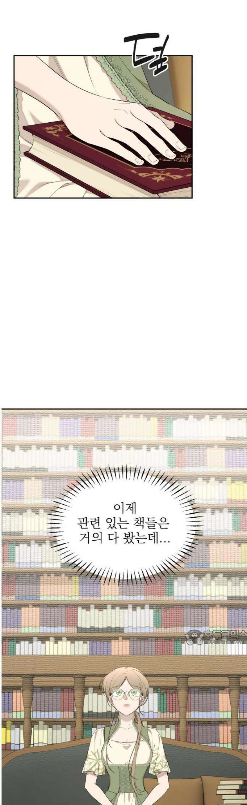 트럭기사 태그배 경 29화 - 각자의 복잡한 마음을 품고 17