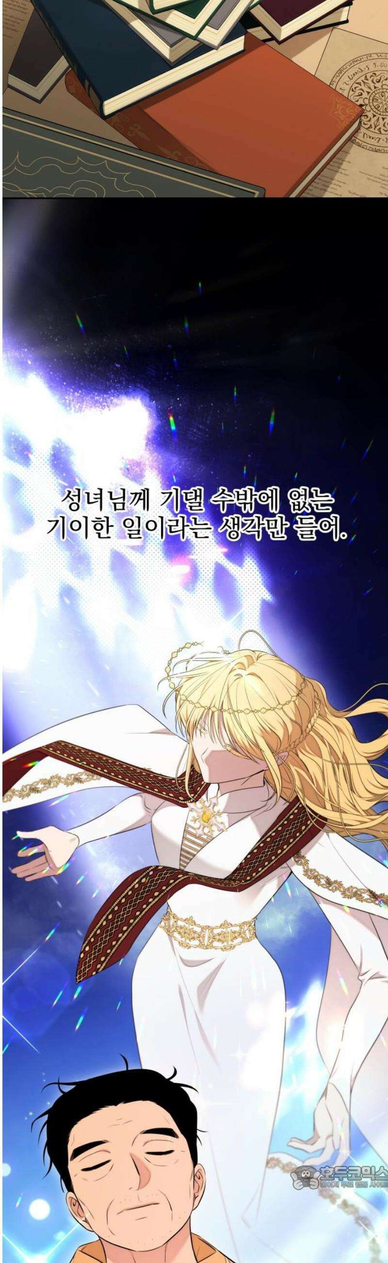 트럭기사 태그배 경 29화 - 각자의 복잡한 마음을 품고 19