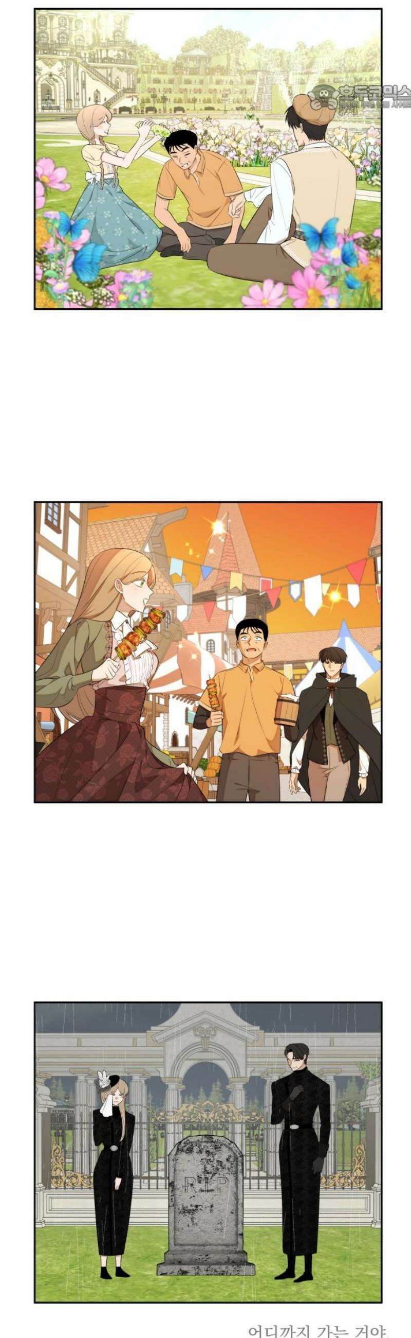 트럭기사 태그배 경 29화 - 각자의 복잡한 마음을 품고 22