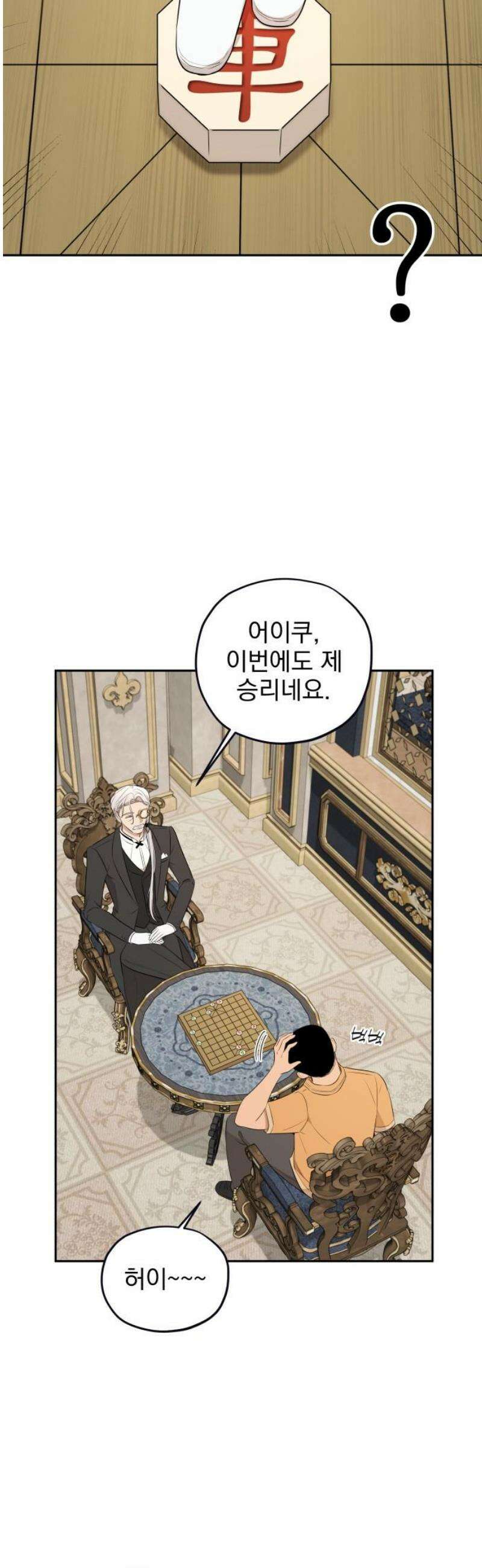 트럭기사 태그배 경 29화 - 각자의 복잡한 마음을 품고 33