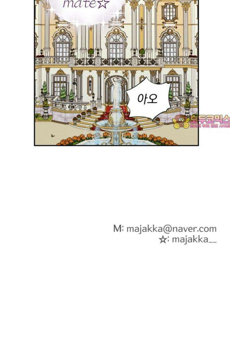 트럭기사 태그배 경 29화 - 각자의 복잡한 마음을 품고 39