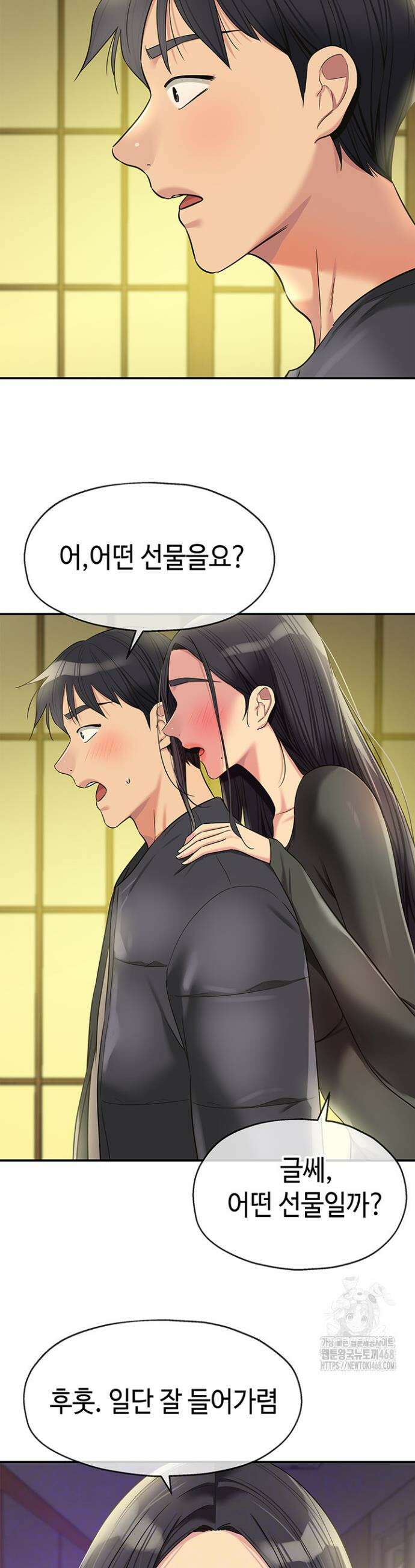 구멍가게, 구멍 열었습니다 132화 2
