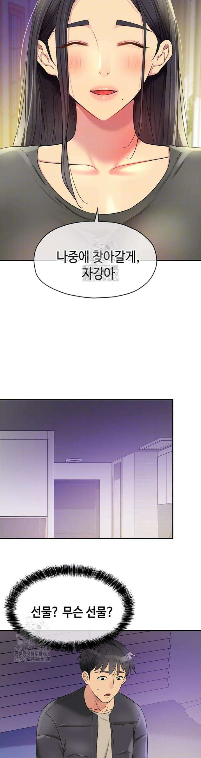 구멍가게, 구멍 열었습니다 132화 3