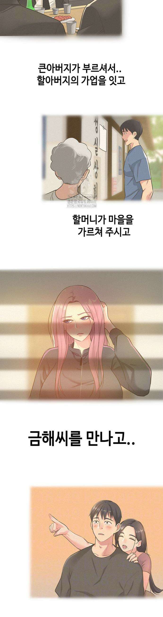 구멍가게, 구멍 열었습니다 132화 9
