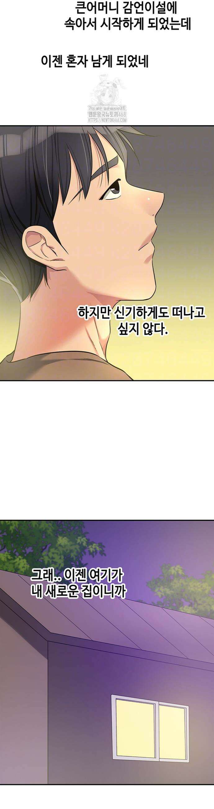 구멍가게, 구멍 열었습니다 132화 10