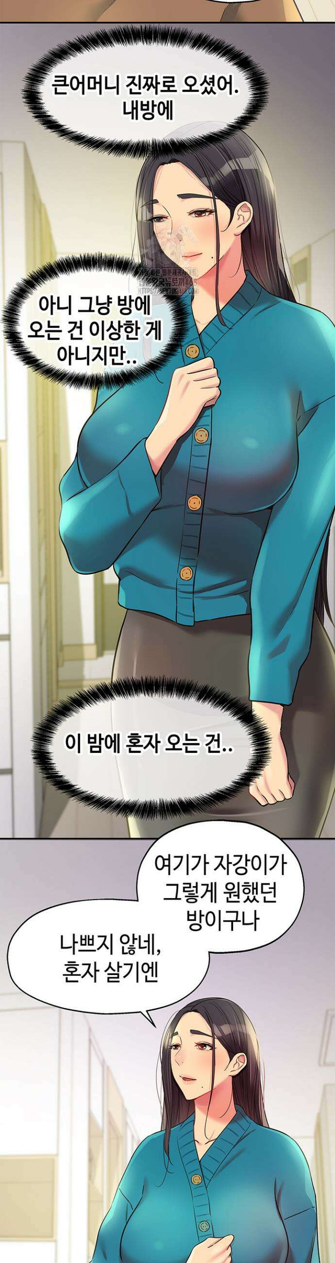 구멍가게, 구멍 열었습니다 132화 13