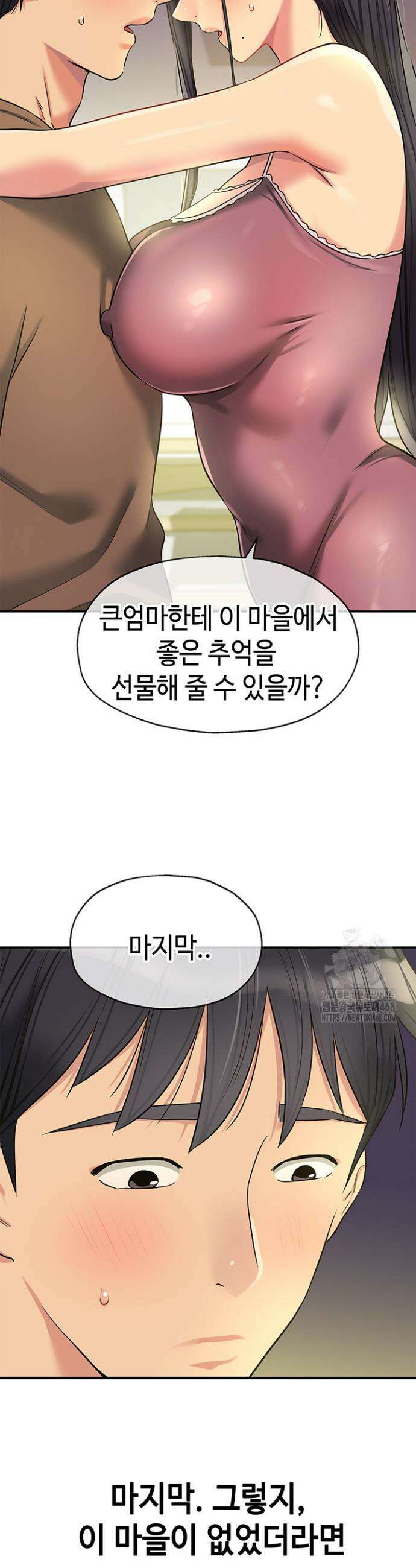 구멍가게, 구멍 열었습니다 132화 20