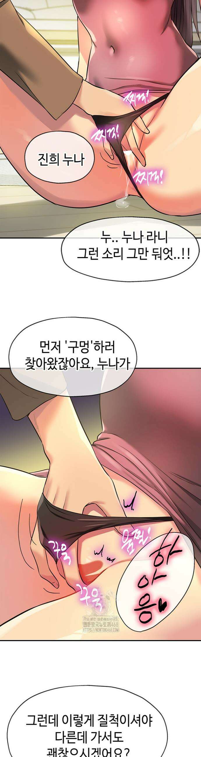 구멍가게, 구멍 열었습니다 132화 25