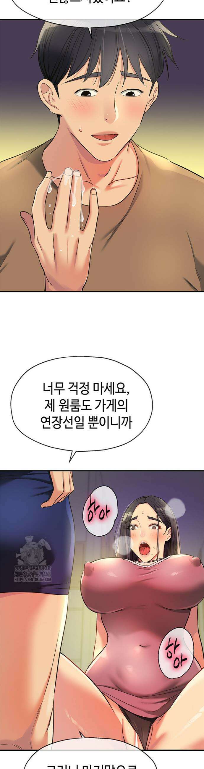 구멍가게, 구멍 열었습니다 132화 26