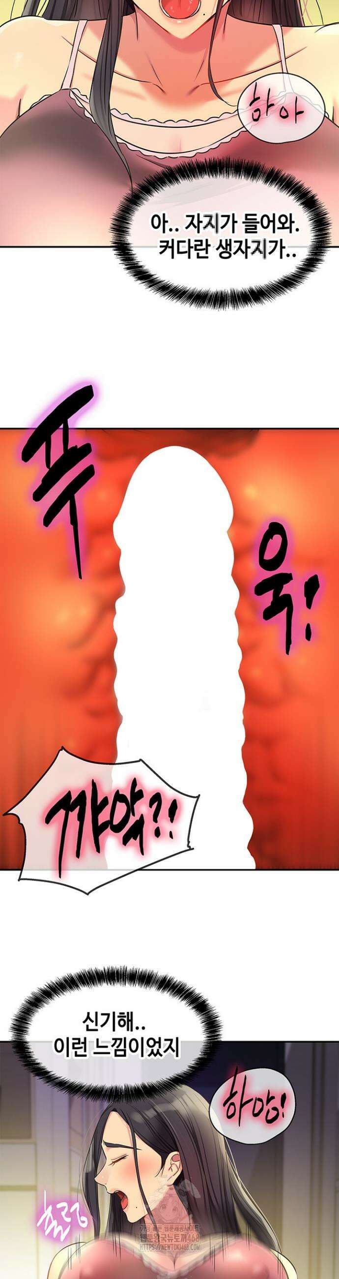 구멍가게, 구멍 열었습니다 132화 28