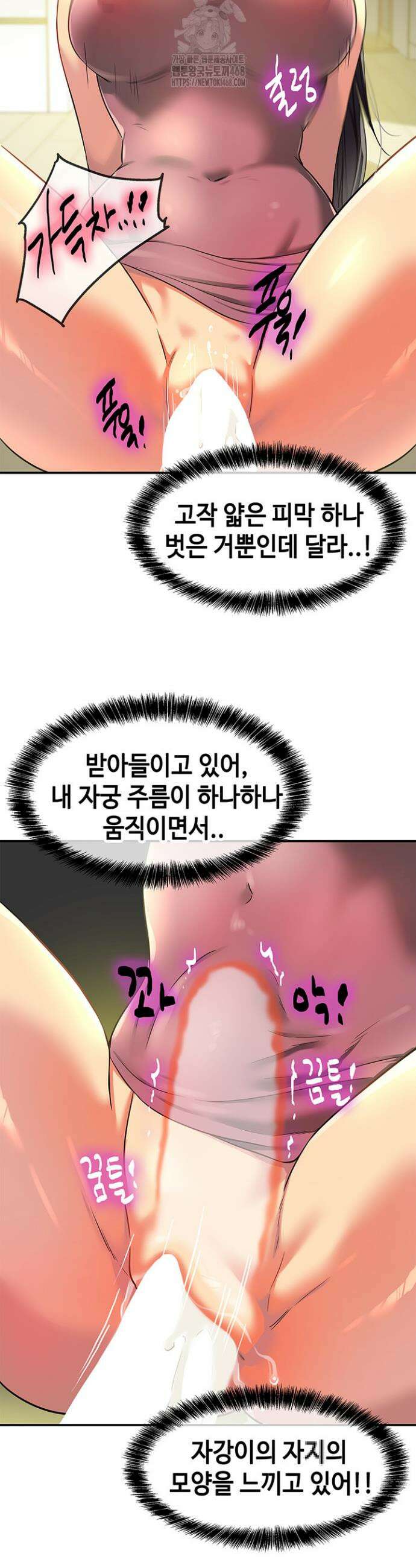 구멍가게, 구멍 열었습니다 132화 29