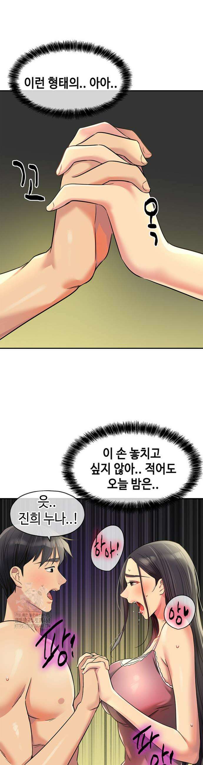 구멍가게, 구멍 열었습니다 132화 30
