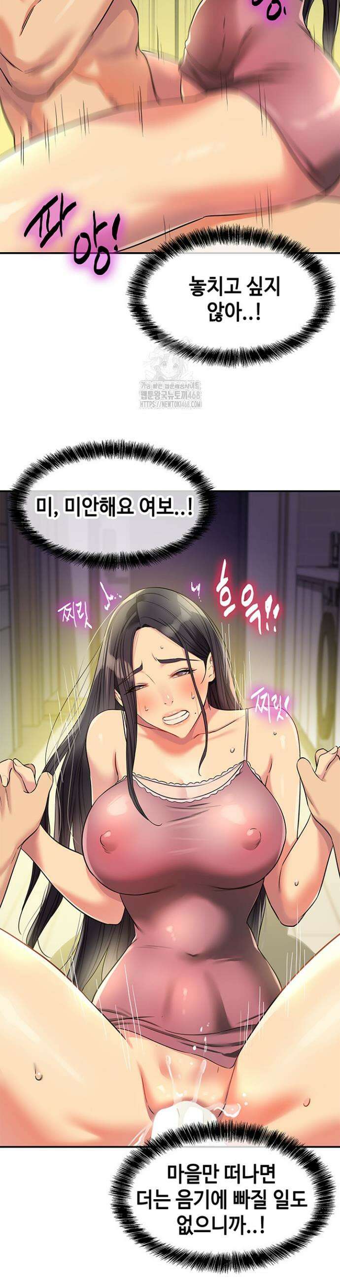 구멍가게, 구멍 열었습니다 132화 31