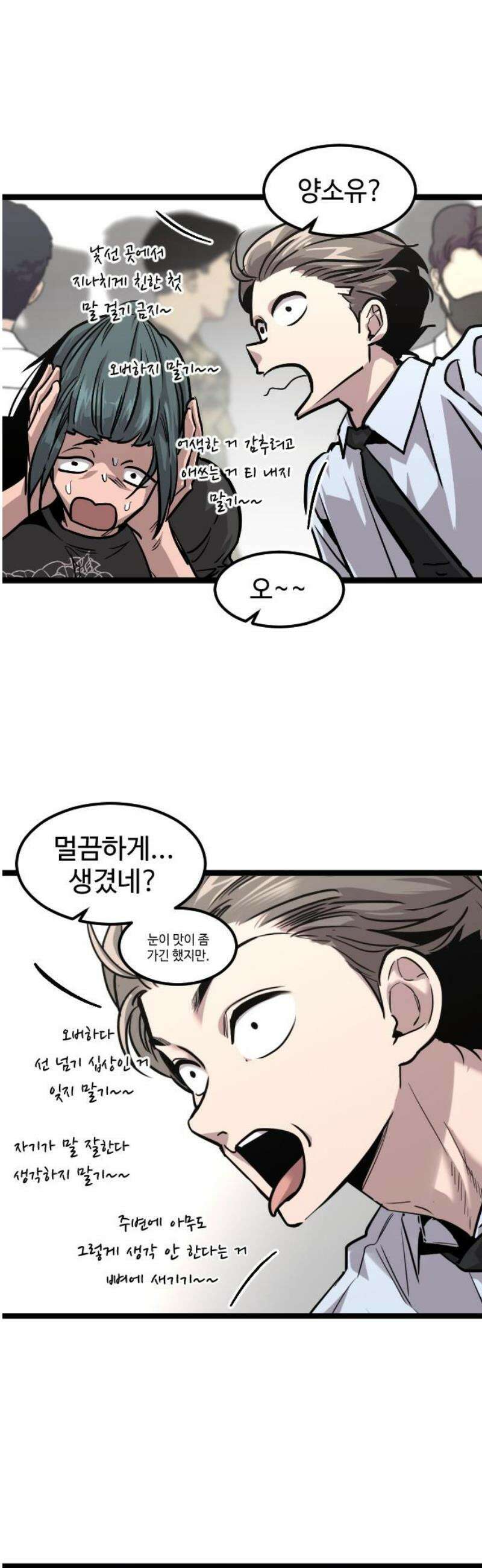 구운몽 제로 3화 : 입회 테스트(1) 6