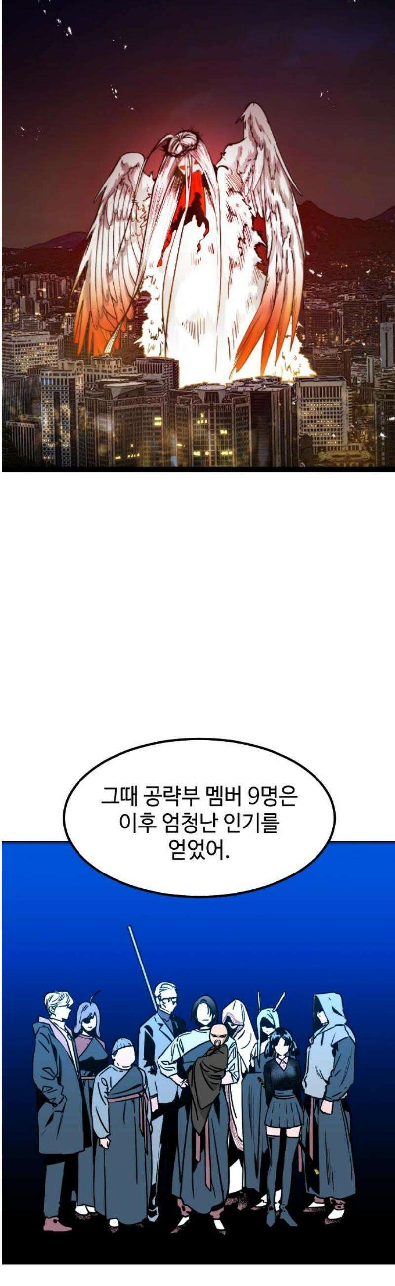 구운몽 제로 3화 : 입회 테스트(1) 8