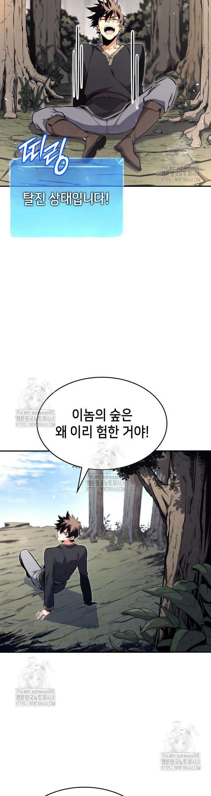 피도 눈물도 없는 용사 4화 2