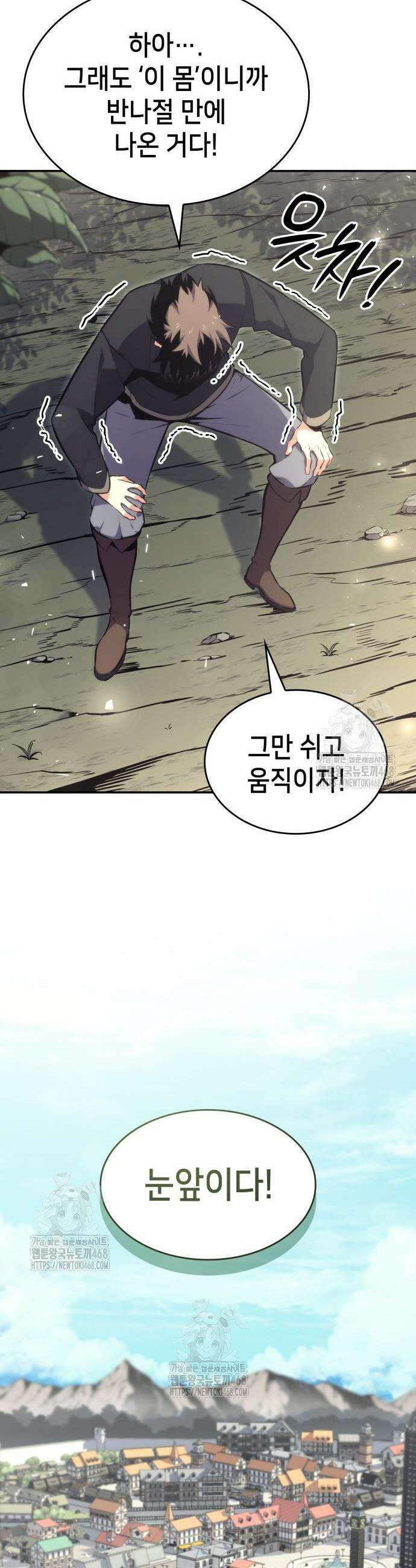 피도 눈물도 없는 용사 4화 3