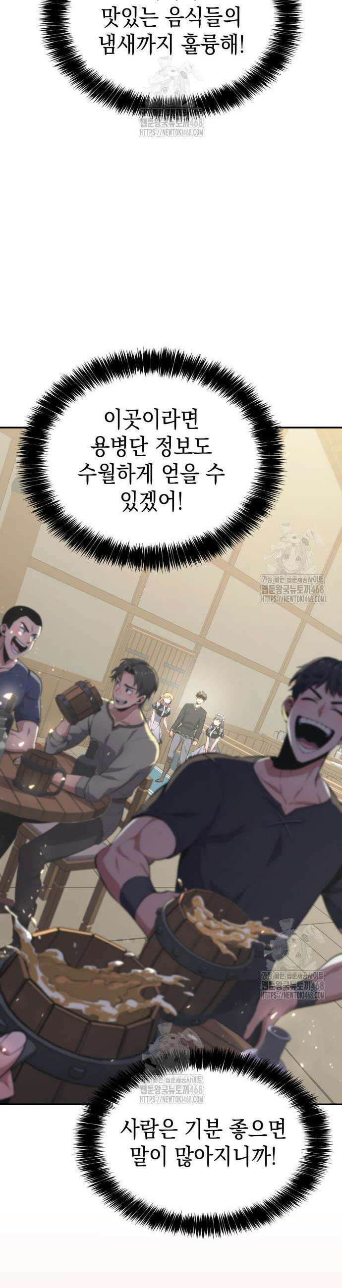 피도 눈물도 없는 용사 4화 9