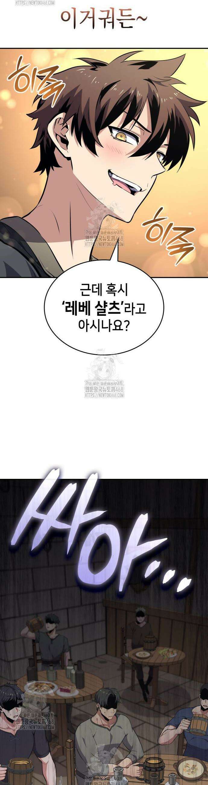피도 눈물도 없는 용사 4화 11