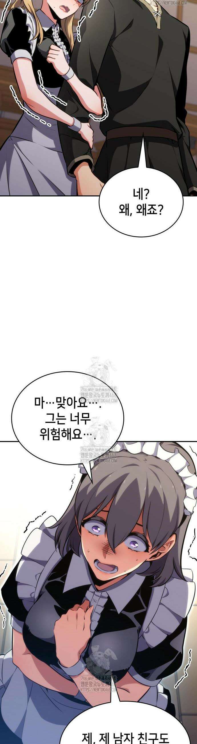 피도 눈물도 없는 용사 4화 13