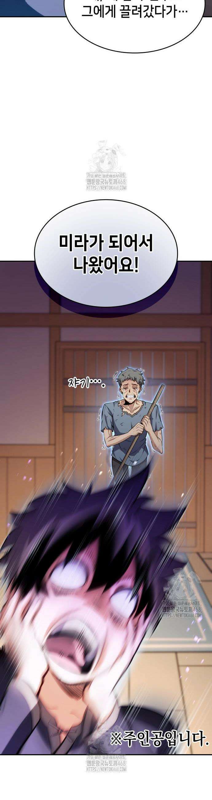 피도 눈물도 없는 용사 4화 14