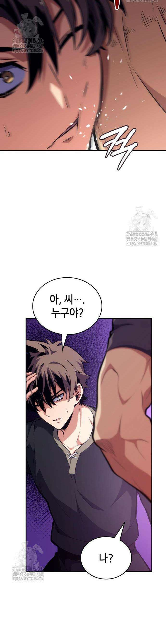 피도 눈물도 없는 용사 4화 17