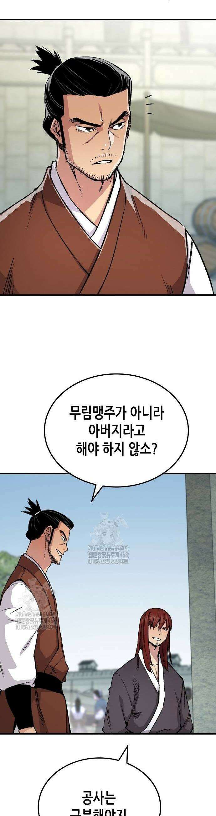 환생천마 76화 4