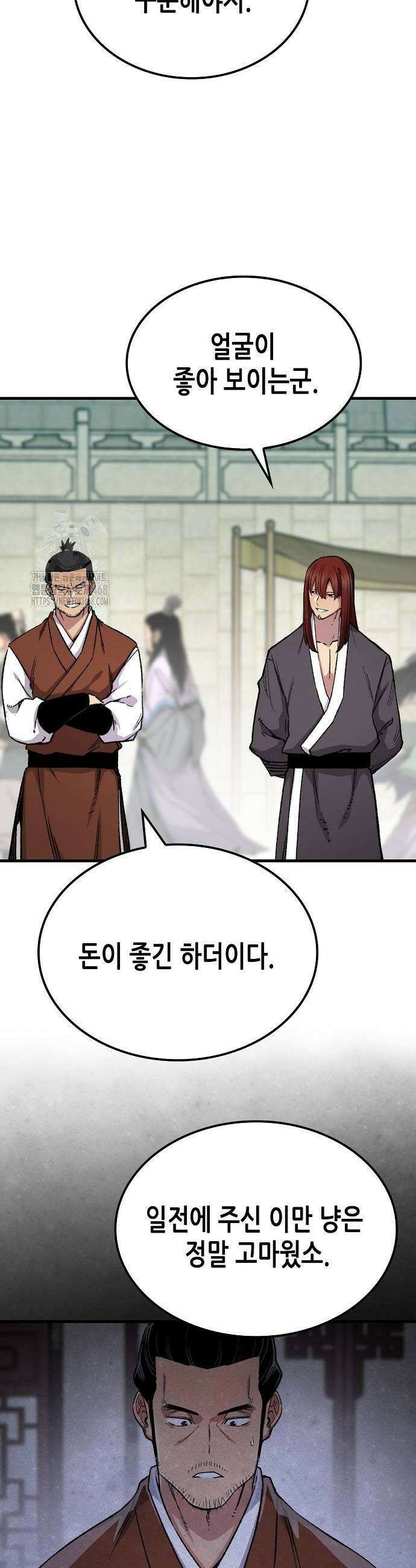 환생천마 76화 5