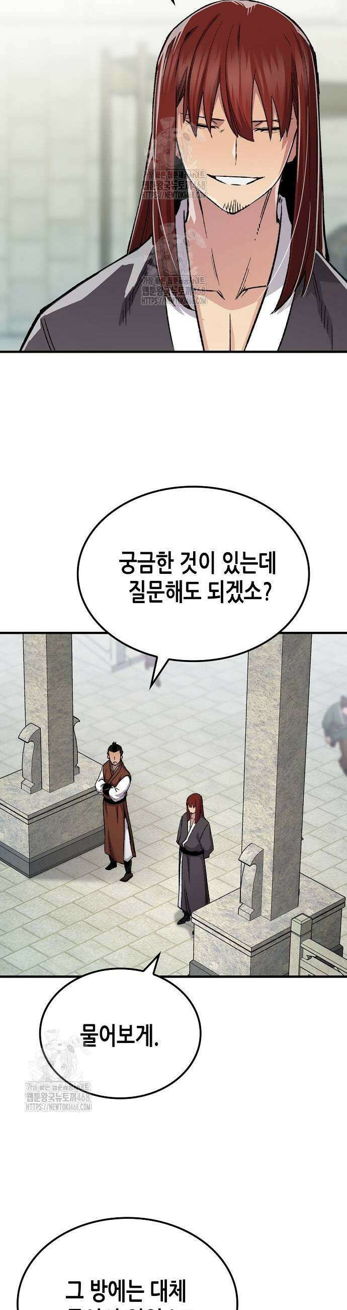 환생천마 76화 7