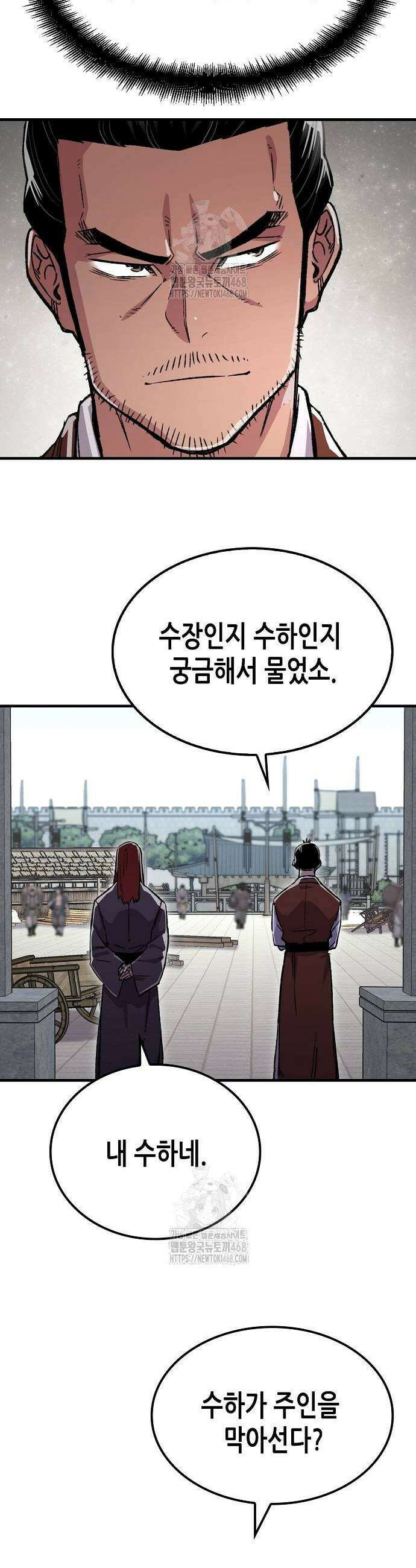 환생천마 76화 11
