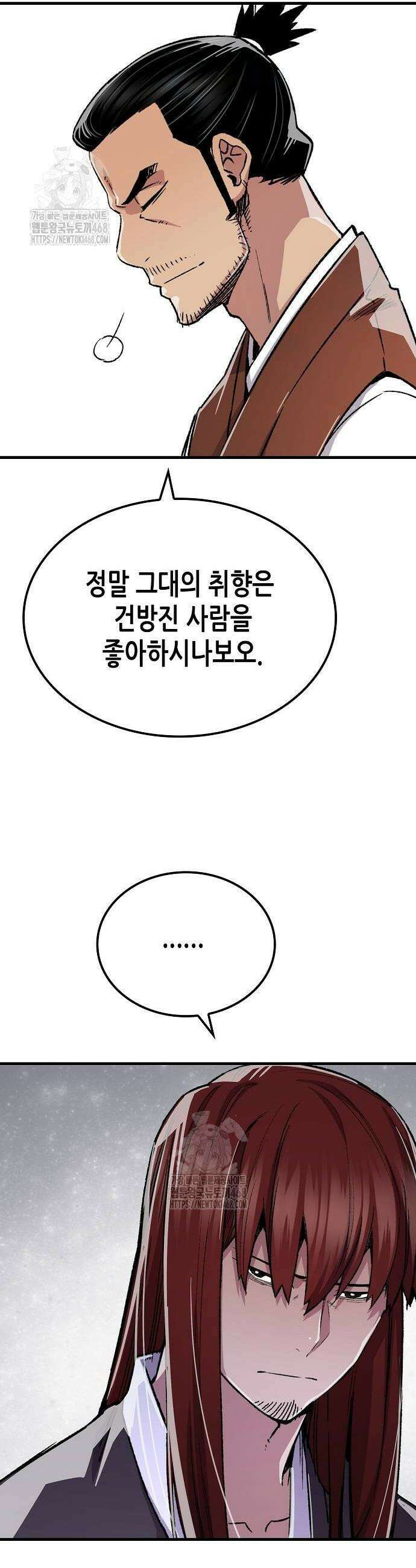 환생천마 76화 12