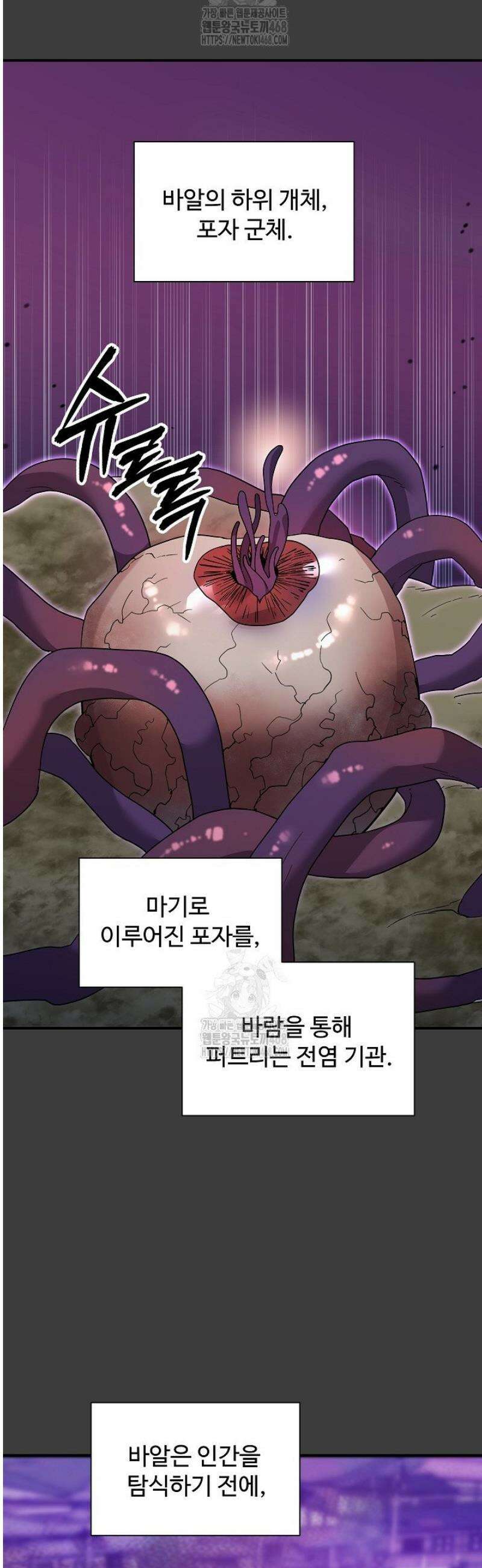 우리 교황님 좀 말려주세요 49화 2