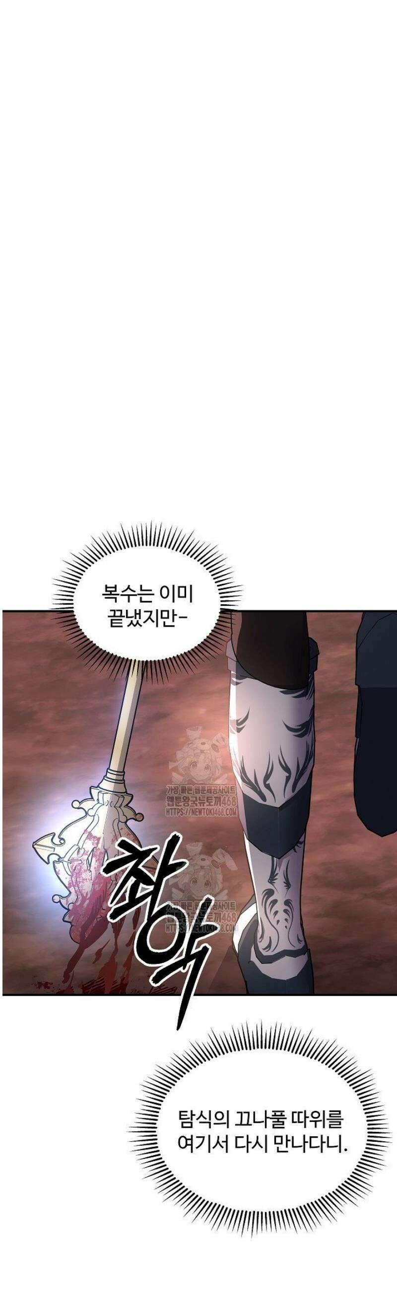 우리 교황님 좀 말려주세요 49화 5