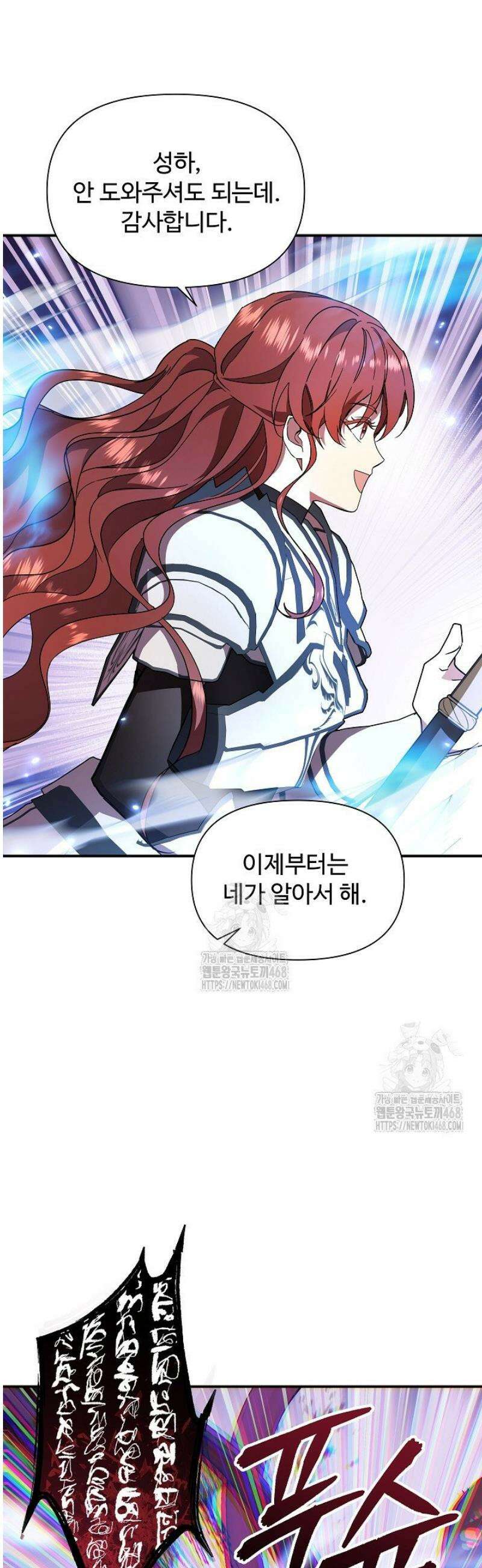 우리 교황님 좀 말려주세요 49화 11