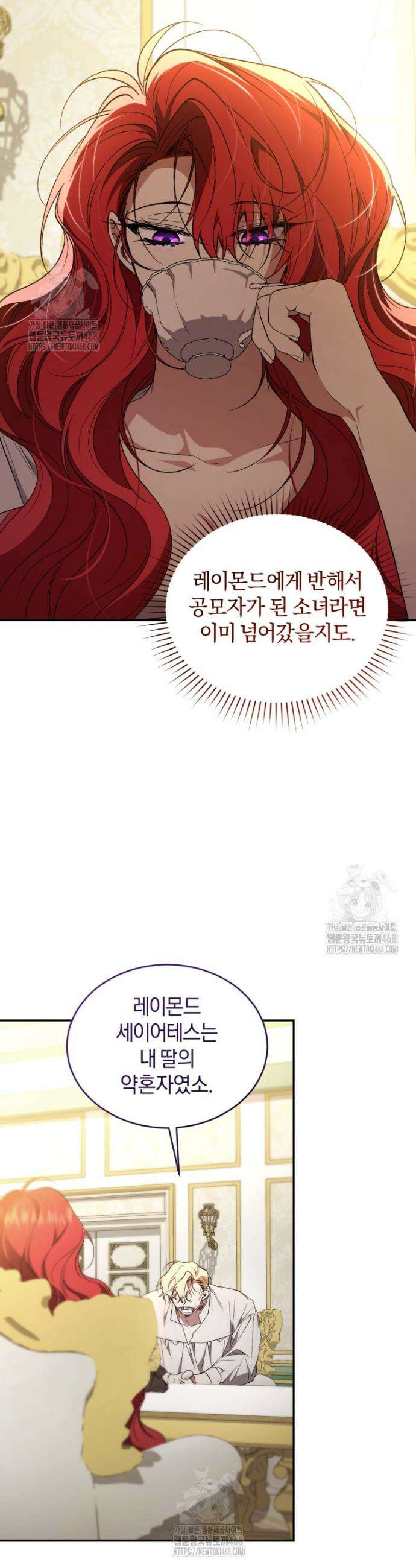 리셋팅 레이디 105화 5