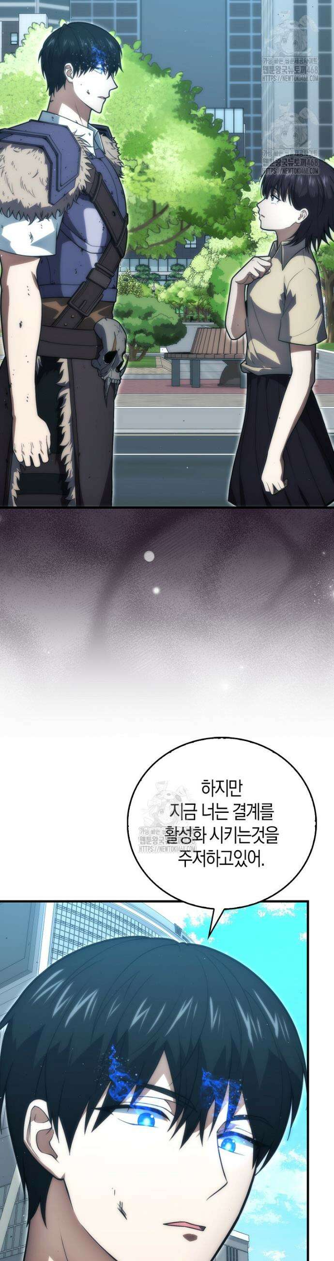 재능만렙 플레이어 87화 9