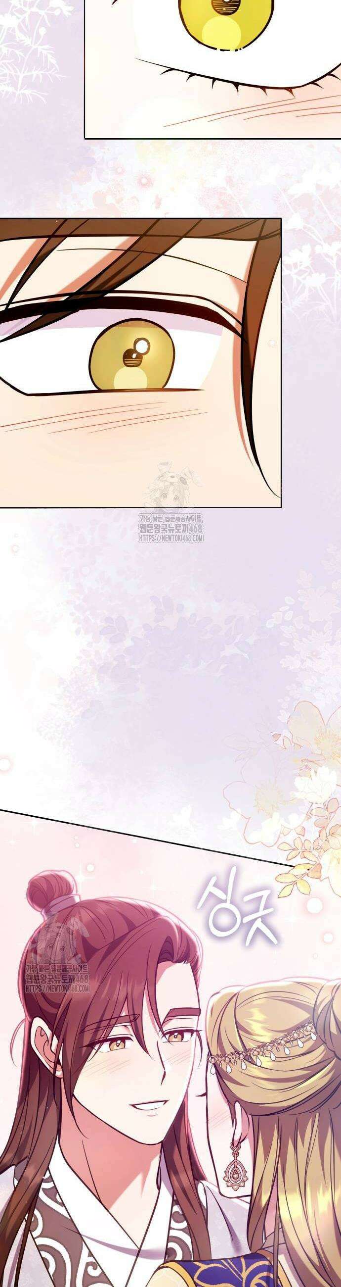 고수, 후궁으로 깨어나다 112화 12