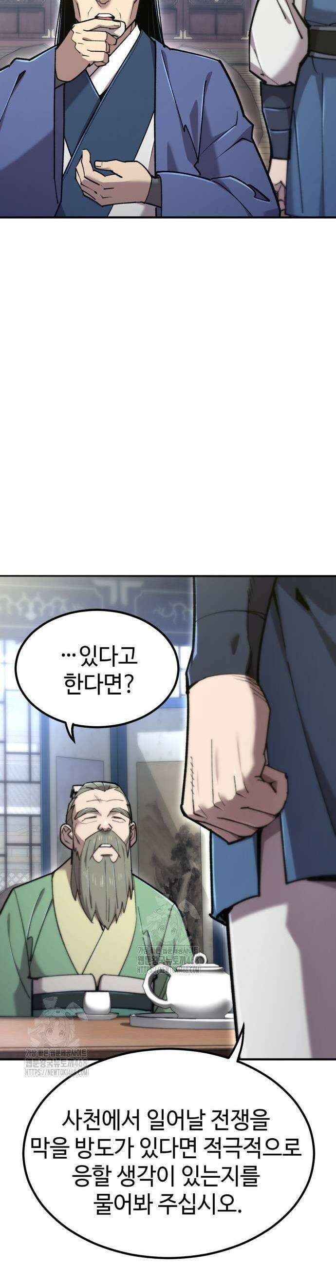 사부님들이 구독 중 49화 7