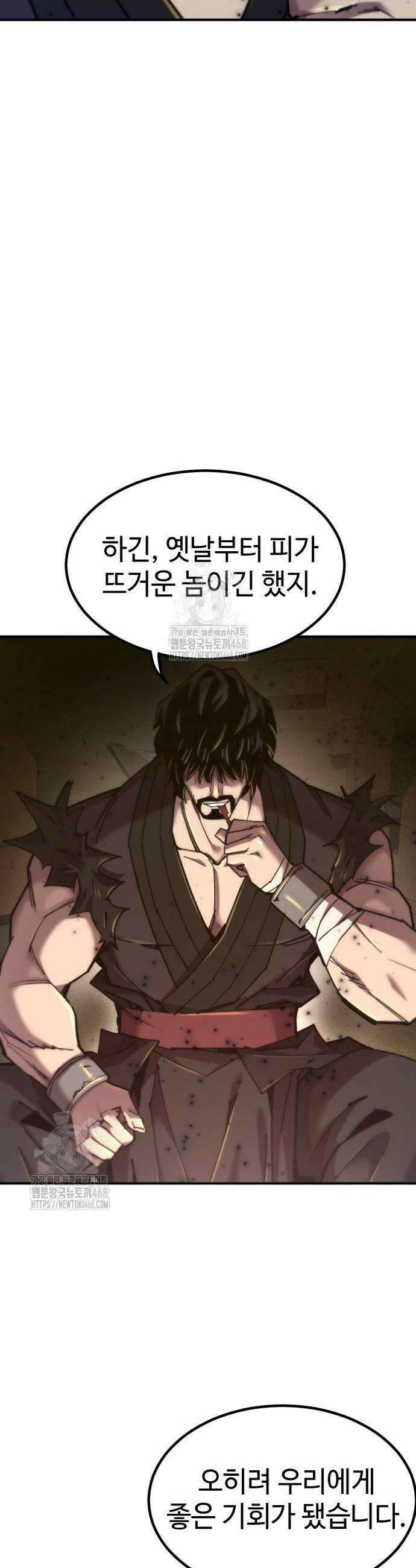 사부님들이 구독 중 49화 28