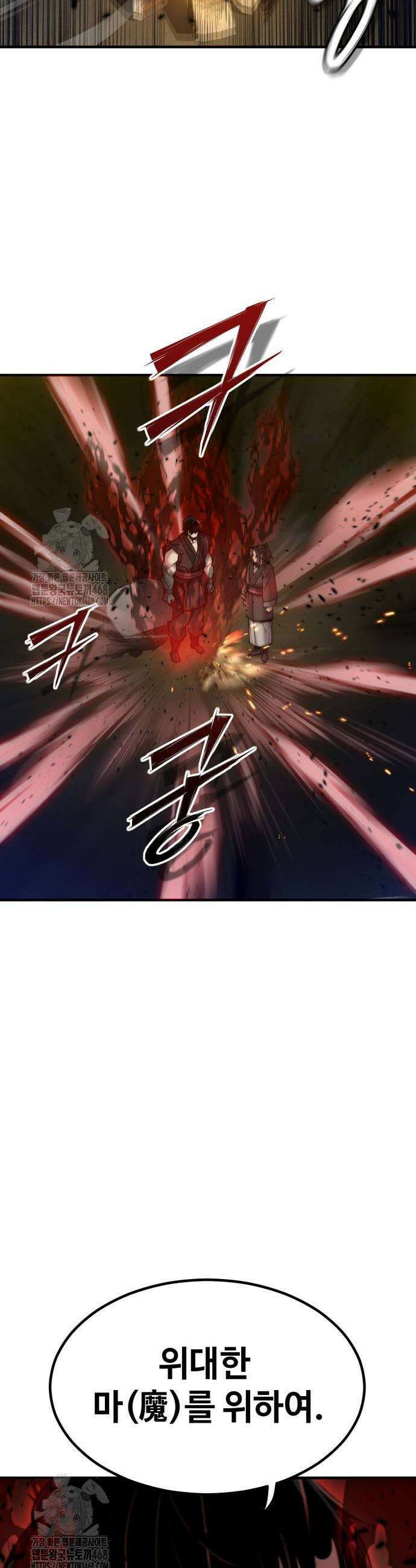 사부님들이 구독 중 49화 37